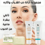 Pack soin de visage