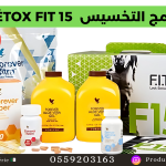 Fit 15 Forever